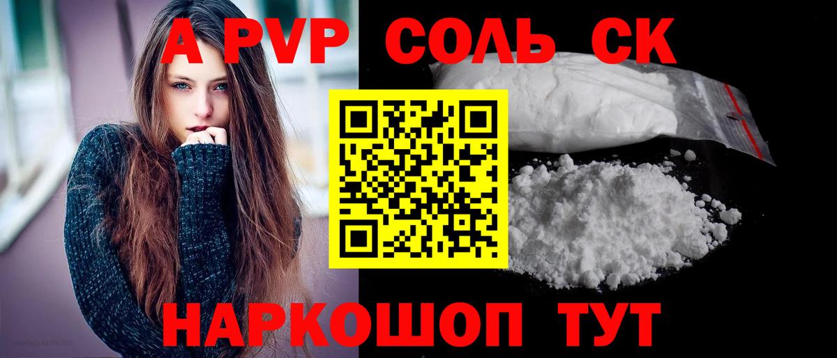 Коммунар  Alpha PVP кристаллы  Альфа ПВП  Альфа ПВП мука  Вход с VPN 