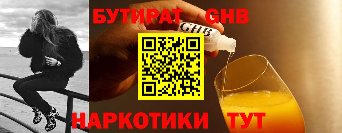 Бутират оксана Коммунар