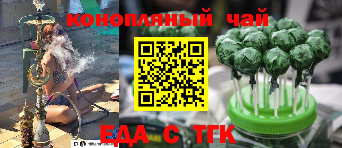 Коммунар  Cannafood марихуана  Вход с VPN 