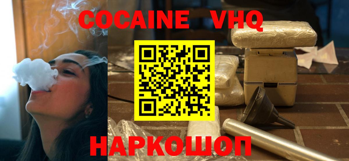 Коммунар  COCAIN FishScale  Вход с VPN 