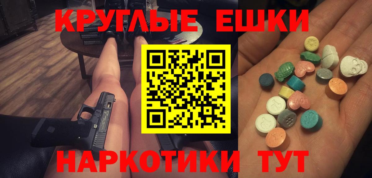 Ecstasy Дубай  Вход с VPN  Коммунар  Ecstasy диски 