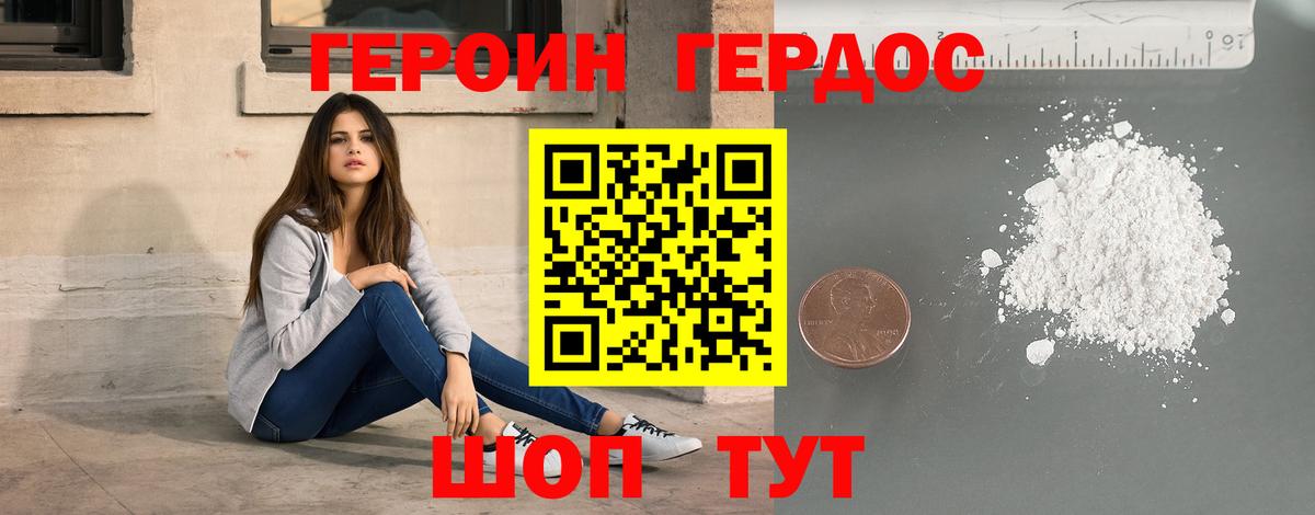 ГЕРОИН афганец Коммунар