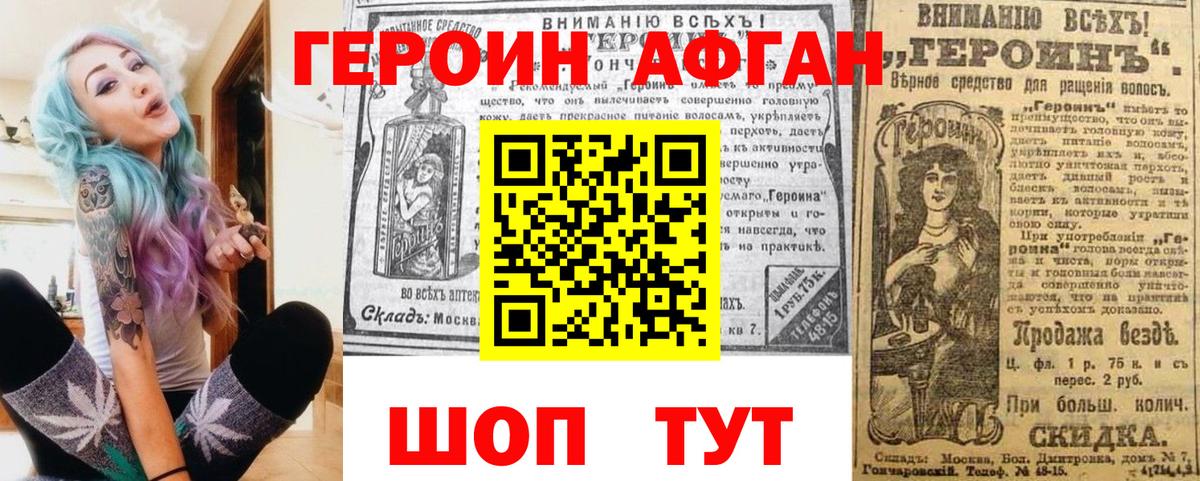 ГЕРОИН VHQ  Вход с VPN  ГЕРОИН  Коммунар 