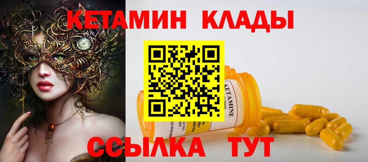 Кетамин VHQ Коммунар