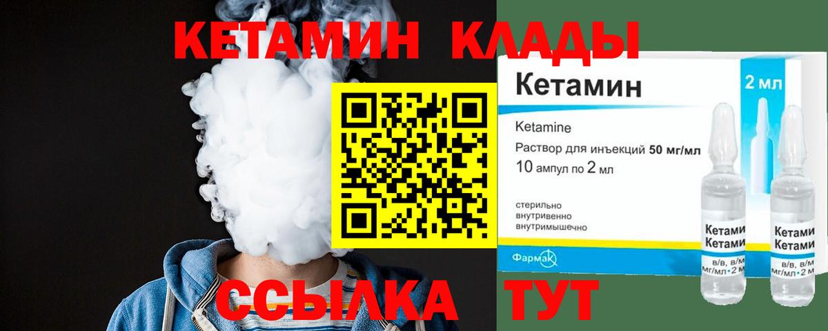 Кетамин VHQ  КЕТАМИН ketamine  мега как войти  Вход с VPN  Коммунар 