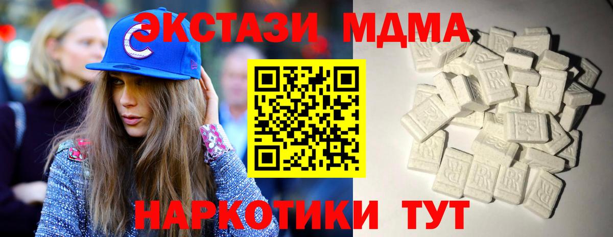 Коммунар  MDMA  Вход с VPN  MDMA молли  MDMA Molly 