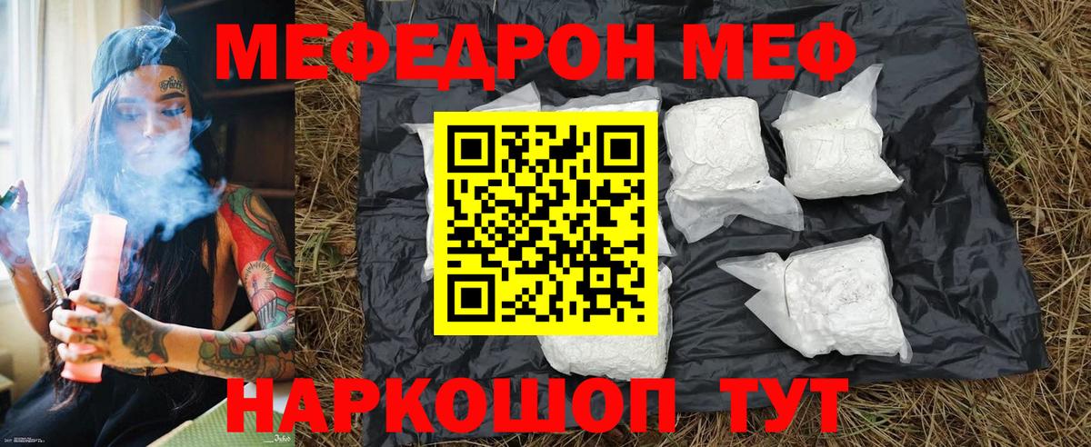 Меф мука Коммунар