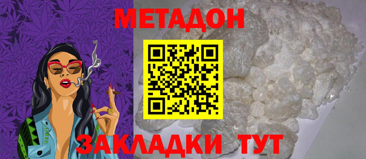 Коммунар  Метадон methadone  Вход с VPN 