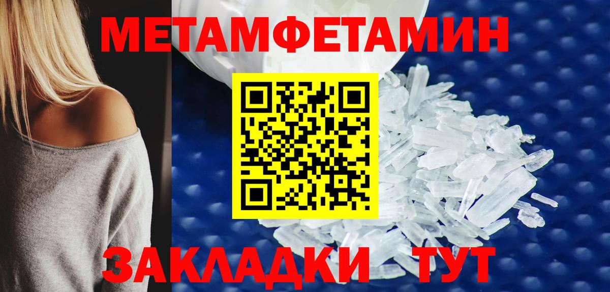 Коммунар  Первитин Декстрометамфетамин 99.9%  Вход с VPN 