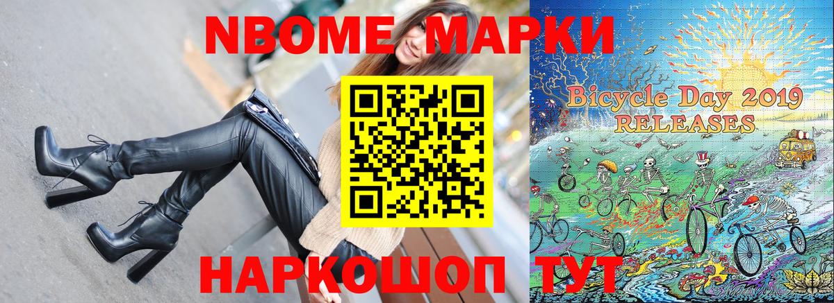 Наркотические марки 1,8мг Коммунар